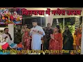 Download Lagu सिलवासा में जगह-जगह गणेश उत्सव की धूम Silvassa Me Ganesh Utsav Ki Dhoom Delkar House Silvassa News