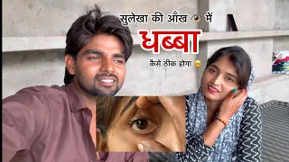 बच्चे मामा के घर बीमार 🤒 पड़ गये  iske liye koi upay hai to batao ap log 🙏
