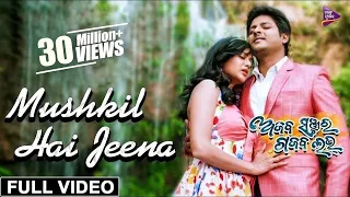 mushkil hai jeena official full video ajab sanjura gajab love babushan diptirekha