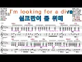 HOLDUP - 창모 [Elf-919 / SNB TV] 악보영상