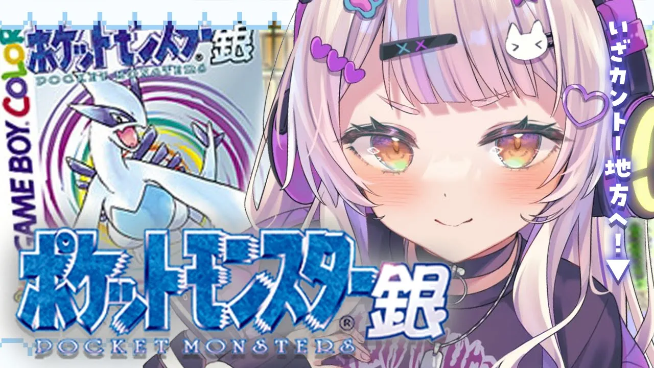 配信予定～～～～～！！！シオンちゃん可愛い！にゃん【ホロライブ/紫咲シオン】