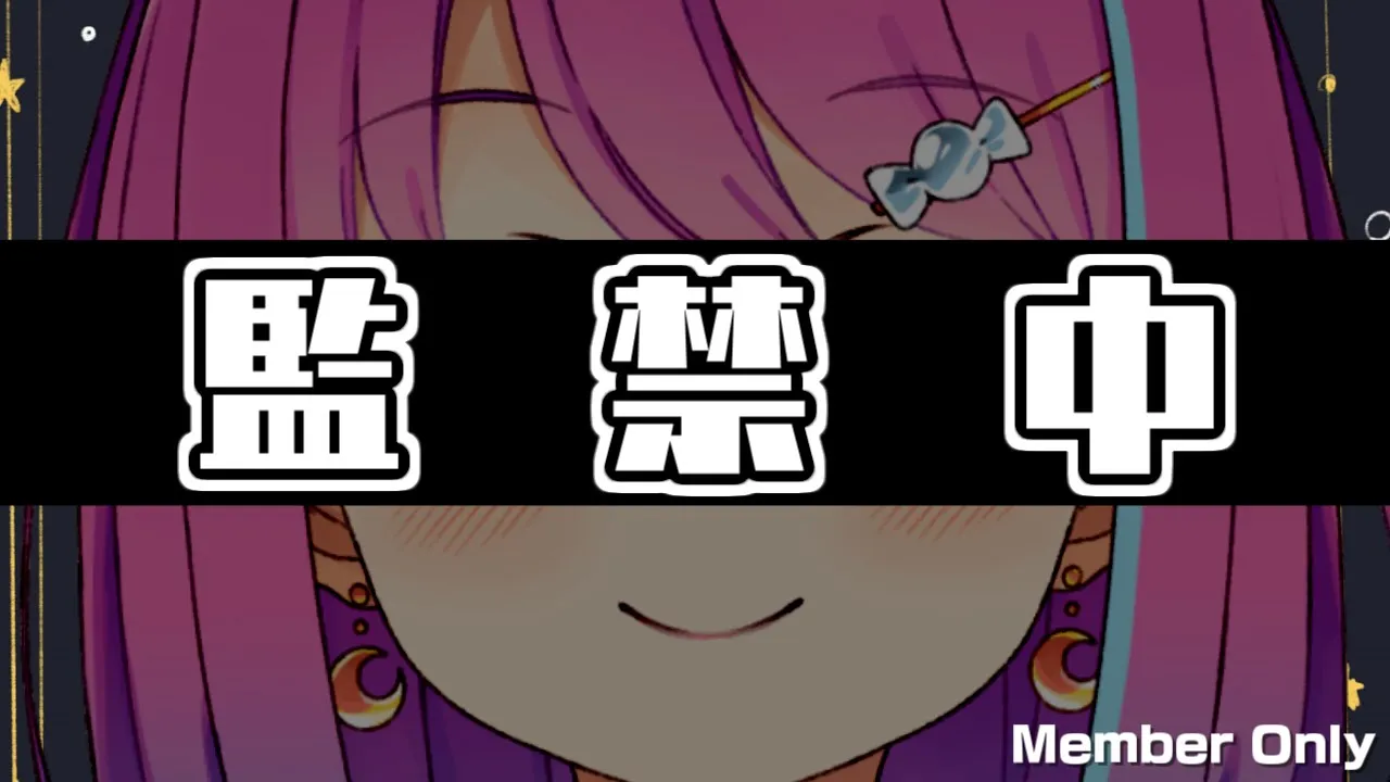 【 MemberShip 】監　禁　中【#姫森ルーナ/ホロライブ】