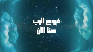                  كما في السماء دندنها