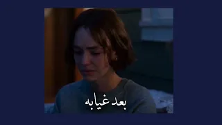 بعد غيابه   بطيء دندنها