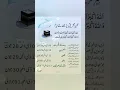 Download Lagu takbeer tashreeq | اللہ اکبر #shorts #takbeerat #takbir #takbeer #islamicvideo #trending #viral