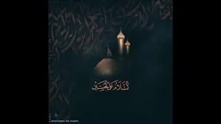 حسين قتيل بوادي الطفوف باسم الكربلائي 