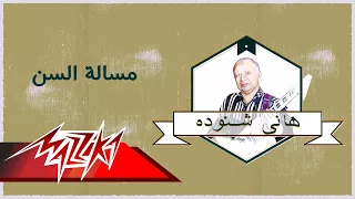                              مسألة السن    فرقة المصريين دندنها