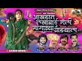 Download Lagu Aakhad Mahinyat Lakhabai Mangachya Wadyala | Chandan Kamble Song | आखाडात लखाबाई मांगाच्या वाड्याला