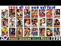 Lagu Top 50 Highest GROSSING Indian Movies Of 1996 | Top 50 Bollywood Movies Of 1996 | Hit or Flop 1996.