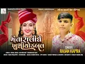 Lagu Maa Tara Lidhe Khushio Double Rajan Kapra New Song