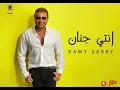 حصريا انتي جنان رامي صبري | Ramy Sabry Anty Ginan 2022