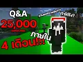 Q A 25 000 Subscribers - 4