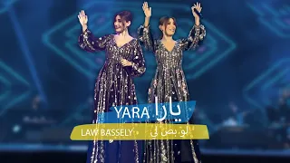 Yara Law Bassely يارا لو بص لي Iexperience Dubai 
