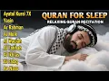 Quran recitation in a peaceful voice I ayat al kursi, yasin, alkahfi, alwaqiah, arrahman, Alaa Aqel