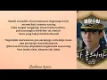 Download Lagu Lirik Lagu Terjemahan | Love Your Everything - One Star | OST Part 4 Police University