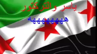 ياسر الجابر حماة صوران و التركتور دندنها