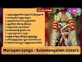 Download Lagu முருகன் பக்தி பாடல்கள் | Soolamangalam sisters Murugan bhakthi songs #murugan #devotional