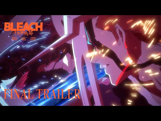 TVアニメ『BLEACH 千年血戦篇-禍進譚-』ファイナルPV｜2026.7.25 sat 23:00 ON AIR