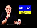 Download Lagu 20/8/68 #พุทธอภิวรรณ ไลฟ์ล่าสุด ( เปิดแล้ว ถึงขั้นช็อก )  #พุทธอภิวรรณล่าสุด #พุทธอภิวรณไลฟ์สด