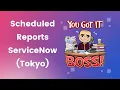 How to create Scheduled Reports in ServiceNow Tokyo