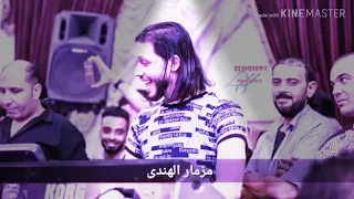 اسمع الجديد مع عبسلام   المزمار الهندي   دندنها