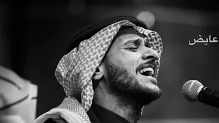 طلعت ابيه عايض بطئ 