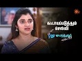 Download Lagu திரு மறுபடியும் முதலாளி ஆக போறாரு! | Pudhu Vasantham- Semma Scenes | 30 July 2025 | Tamil Serial