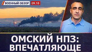 Удары по НПЗ и дата-центрам продолжились | Военный обзор c Давидом Шарпом