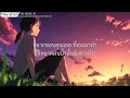 (เนื้อเพลง) แผลใหม่ - จินตหรา พูนลาภ อาร์สยาม