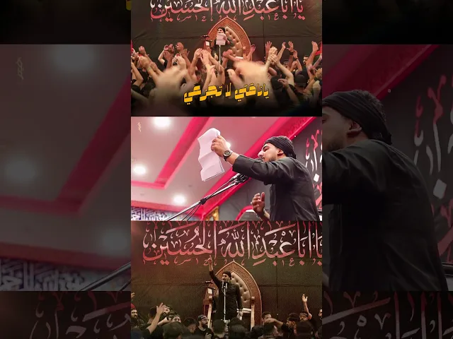 ⁣ياناقتي لا تجزعي .. #حيدر_الحلواجي ليلة حادي ١٤٤٦هـ