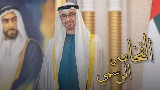 الفخامة   الإمارات   الوسمي   حصريا       دندنها