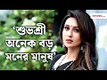 Download Lagu Tollywood | Mimi Chakraborty | মন ভেঙেছিল যখন মনে হয়েছিল মরে যাব: মিমি | Raktabeej 2