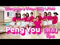 Download Lagu PENG YOU / 朋友 / Remix / Line Dance