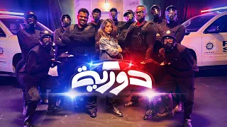 Police دورية محمد الحملي و هادي خميس 