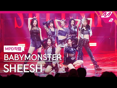 Download MP3 [MPD직캠] 베이비몬스터 직캠 8K 'SHEESH' (BABYMONSTER FanCam) | @MCOUNTDOWN_2024.4.11