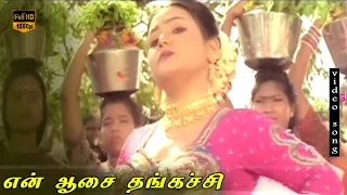 pillayar song en aasai thangachi movie t rajendar hd video song