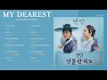 Download Lagu [Part 1-6] My Dearest OST | 연인 OST
