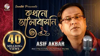 kokhono valobashoni asif akbar official music video