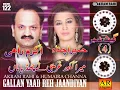 Mera Kakh Ghareebi Ney Chhadeya Na - FULL AUDIO SONG - Akram Rahi & Humaira Channa (1999)