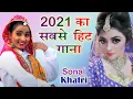Lagu Madkan Aali Jutti (Official Video)Sonal Khatri || Jaji King|| New Haryanvi Songs Haryanavi 2021