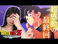 Download Lagu 【ドラゴンボールZ KAKAROT】 強さと優しさが繋いだ最高の物語  #最終回  【初見実況プレイ】