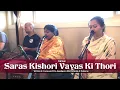 Lagu Prem Ras Madira | Saras Kishori Vayas Ki Thori | Kripaluji Maharaj Bhajan | Radha Kunj