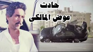 بكاء سعداوى القطعانى رايد علينا الله حادث عوض المالكى  بكاء سعداوى القطعانى رايد علينا الله حادث عوض المالكى
