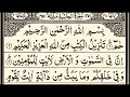 Download Lagu Surah Al-Jathiyah | By Sheikh Abdur-Rahman As-Sudais | Full With Arabic Text |45-سورۃ الجاثية