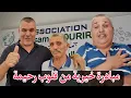 Download Lagu #الناظور  |  \