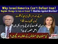Download Lagu Why Israel/America Can’t Defeat Iran? | Regime Change In Iran or Israel ?? |Muslims Against Muslims?