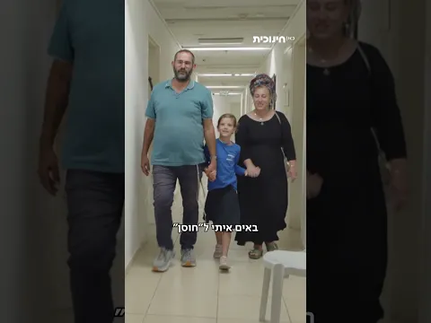 הודיה משדרות נעזרת בחיבוק הפרפר שלמדה במרכז החוסן כדי להתגבר על הפחד 🤍#והילד_הזה_הוא_אני