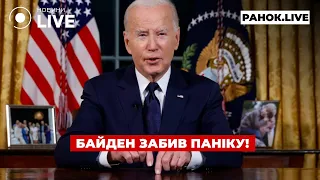 Победа Трампа и боевые действия в Курщине — эфир Ранок.LIVE - 285x160