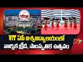 Lagu VIT-AP University: Annual Sports And Cultural Festival VITOPIA-2026 Grand Launch | NTV