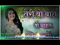Download Lagu Teri vo baten vo chahat ki rasme ✓ तेरी वो बातें वो चाहत की रस्में ✓Teri woh baatein ✓ तेरी वो बातें